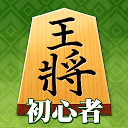 App herunterladen Shogi (Beginners) Installieren Sie Neueste APK Downloader