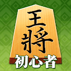 百鍛将棋 初心者向け -ゼロから始めて強くなる入門将棋アプリ 1.1.4