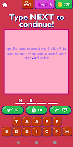 Famous Quotes In Marathi