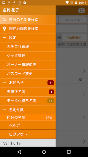 biz compass Screen 3