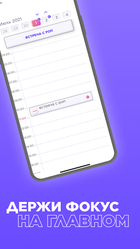IntegRA  Планировщик задач