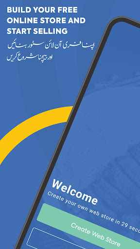 Dukan.pk – Digitizing Sellers Screenshot 1 - AppWisp.com