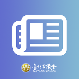 Icon image 臺北市議會新聞知識系統