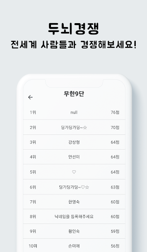 무한숫자 - 9단 Screen 3