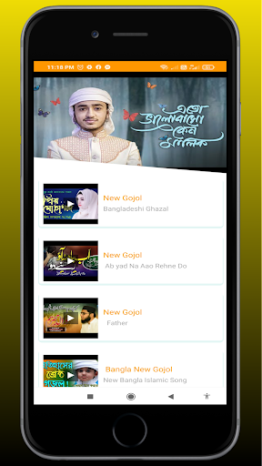 ওয়াজ এবং গজল Waz and Ghazal