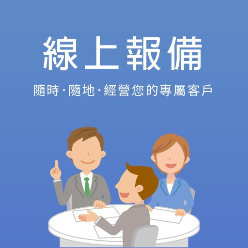 CHIAPP線上報備 logo