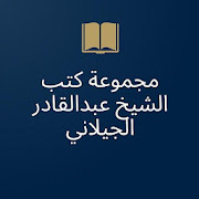 Top 10 Books & Reference Apps Like مجموعة كتب الشيخ عبدالقادر الجيلاني - Best Alternatives