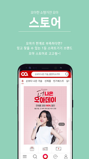 오아 IoT Screen 3