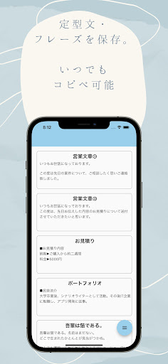 定型文集 Screen 2