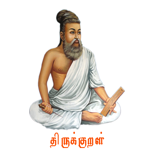 Thirukkural திருக்குறள் logo