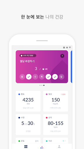 Health&u 헬스앤유 Screen 3