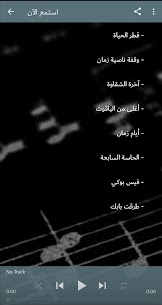 اغاني احمد مكي 2021 (بدون انترنت) 3