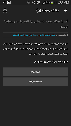 وظائف المازن فرص عمل في مصر