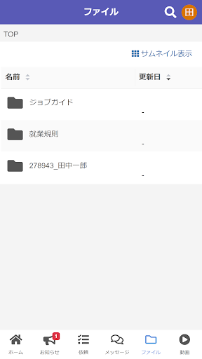 AppMyPortal Screen 3