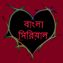বাংলা সঠরঠয়াল icon