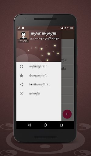 Khmer Mole Screen 3