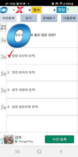 2015년 관광통역안내사 기출문제 Screen 3