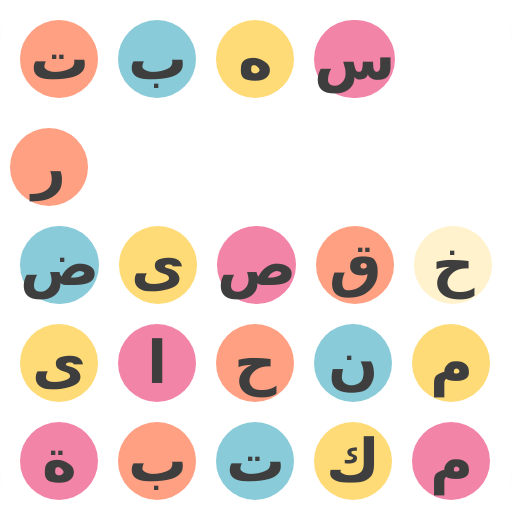 كلمات متقاطعة بالعربية