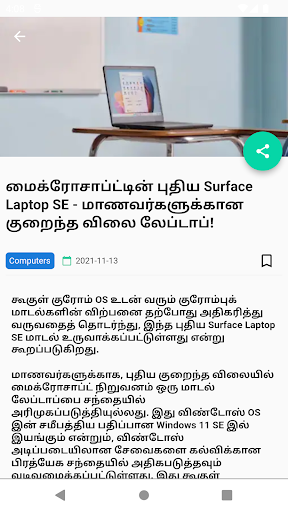 Tamil Tech News