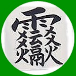 Cover Image of Baixar 漢字、読めたらスゴイ、すごい！ag 1.0.1 APK