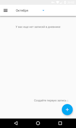 Android application Сам Себе Психолог screenshort