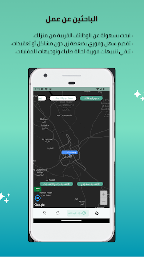 Jobs Map Screen 3