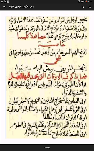 Against magic  السحر الابيض المضاد