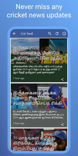 Daily Tamil News Screen 2
