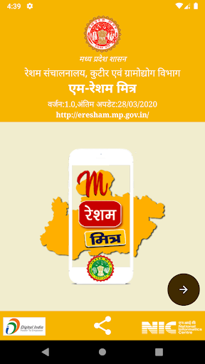 Android application M-ReshamMitra screenshort