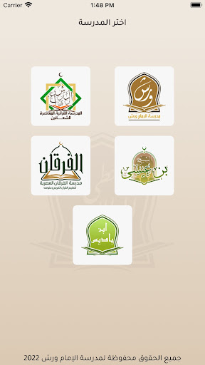 Android application خطى الطالب screenshort