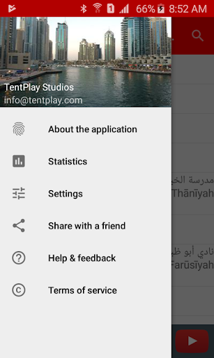 Android application Trek United Arab Emirates screenshort