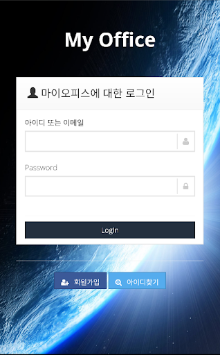 브랜드온넷(마이오피스) Screen 3