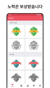 금연 도우미 (프리미엄) 2.24 5