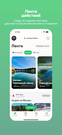 HomeTravel Screen 3