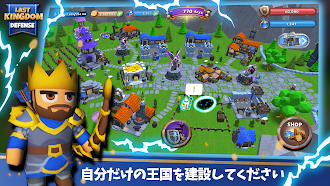 Game screenshot ラストキングダム：ディフェンス hack