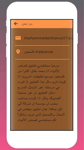 قصص الانبياء كاملة