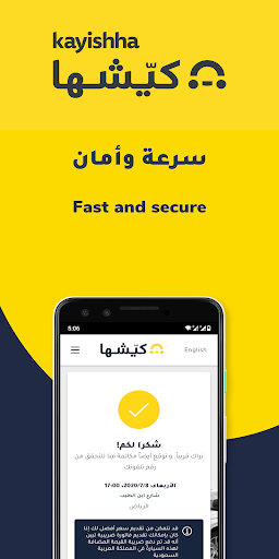 Screenshot of كيّشها