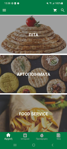 Android application ΖΑΦΕΙΡΑΚΗΣ FOOD SERVICE screenshort