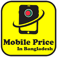 Mobile Price In Bangladesh | মোবাইল বাজার