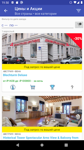Трэвел-эксперты OnlineTur.ru Screen 2