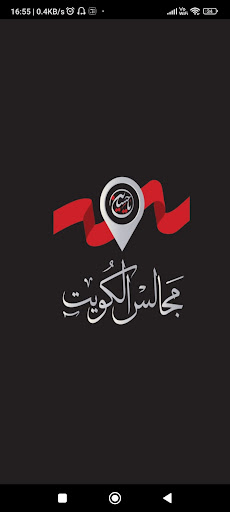 Android application Majalis screenshort