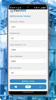Газ2025