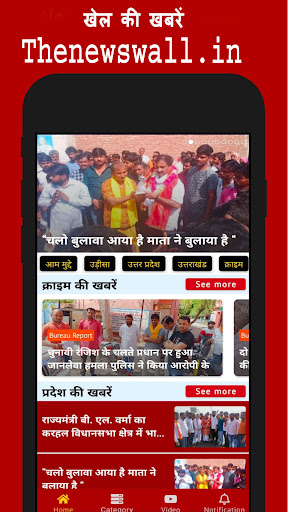 The News Wall Screen 2
