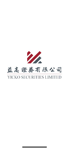 Android application 益高證券 screenshort