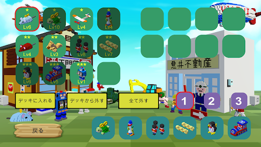 おもちゃの防衛軍 Screen 2