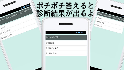 【2022年最新】あれ？もしかして… ADHD診断アプリ Screen 2