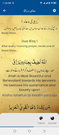 Dua Rizq (دعاء رزق) Screen 3