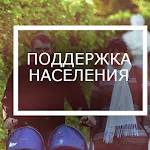 Cover Image of Скачать Получение Пособий Для Населения 1.0 APK