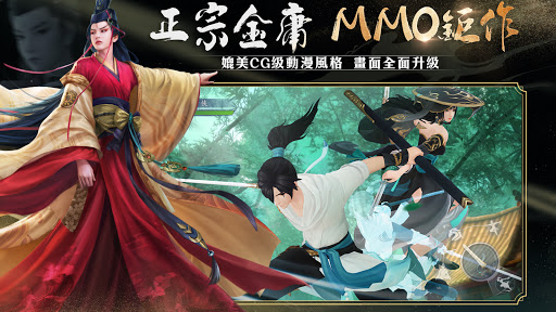 新笑傲江湖M-港澳版 Screen 3