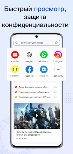 Предварительный просмотр приложения
